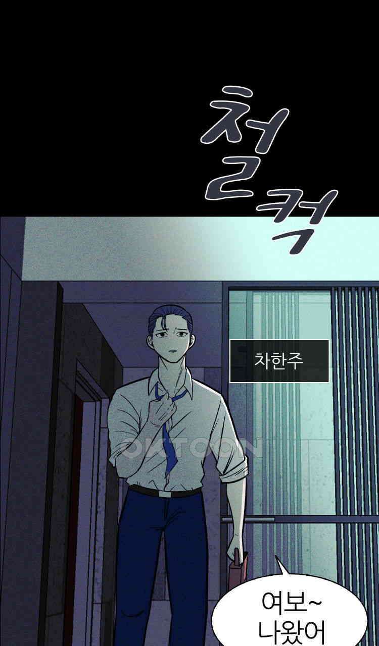 노바디스 2화 칼루팔리크의 정체 2