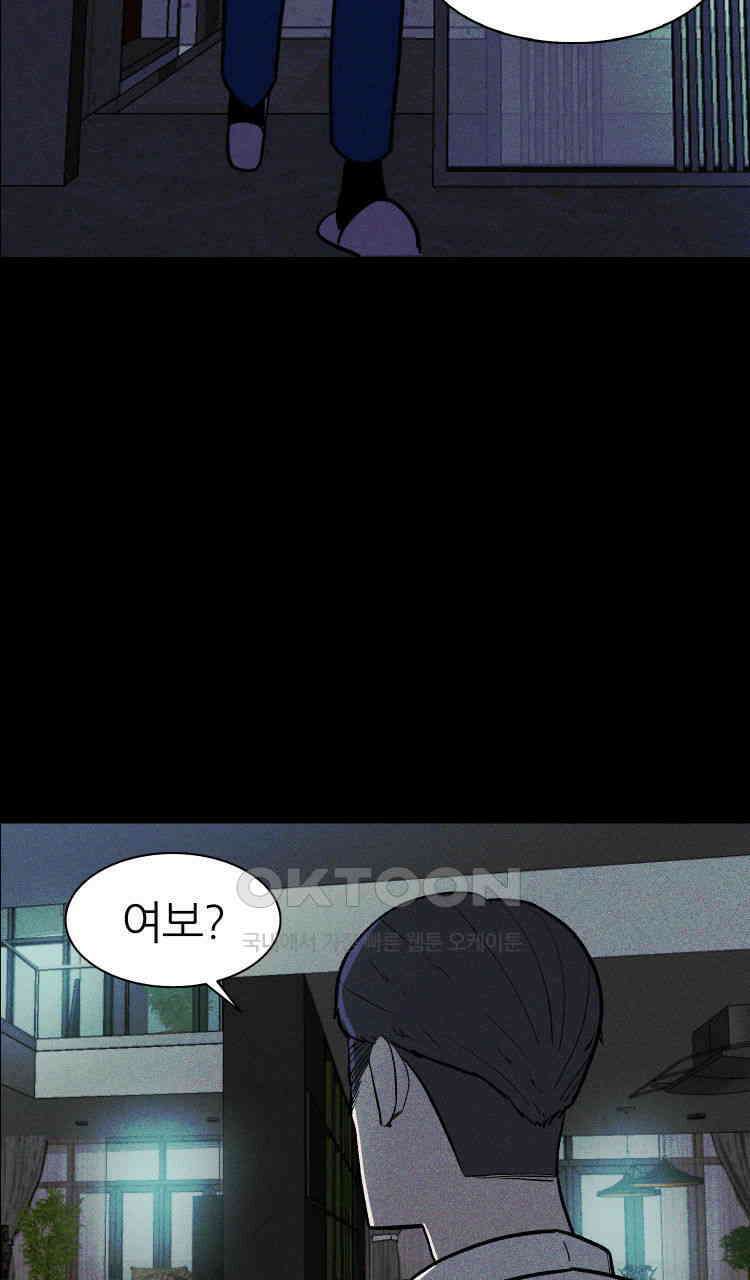 노바디스 2화 칼루팔리크의 정체 3