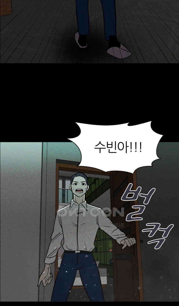 노바디스 2화 칼루팔리크의 정체 6