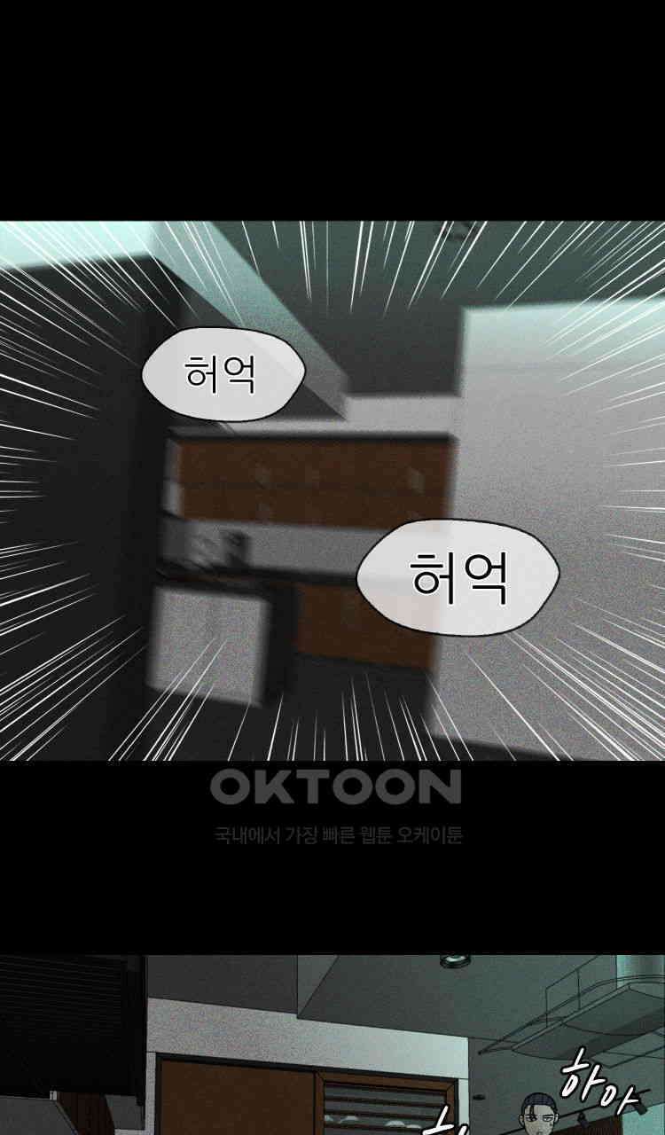노바디스 2화 칼루팔리크의 정체 7