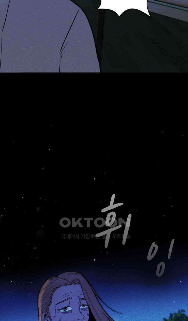 노바디스 2화 칼루팔리크의 정체 10