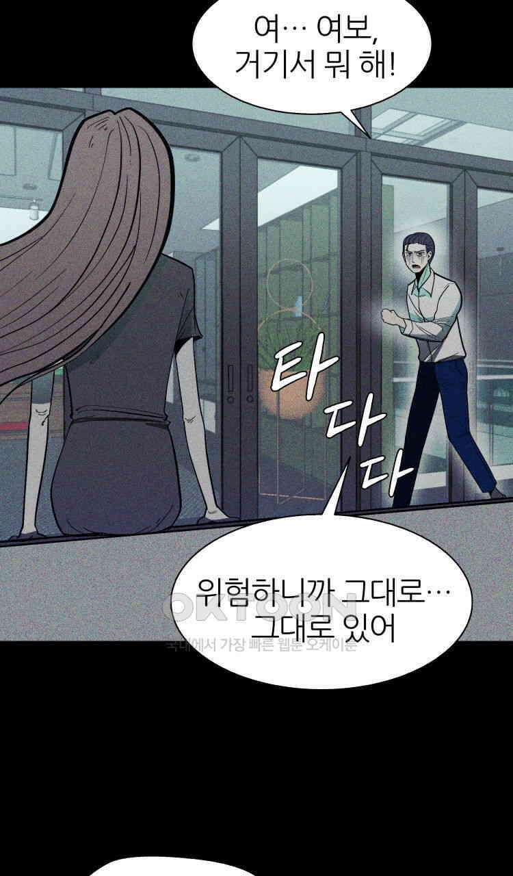 노바디스 2화 칼루팔리크의 정체 12