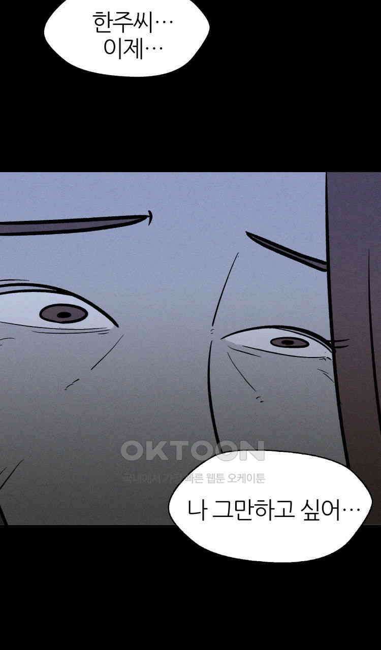 노바디스 2화 칼루팔리크의 정체 13