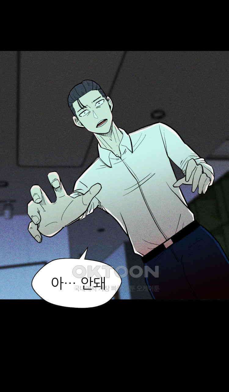 노바디스 2화 칼루팔리크의 정체 14