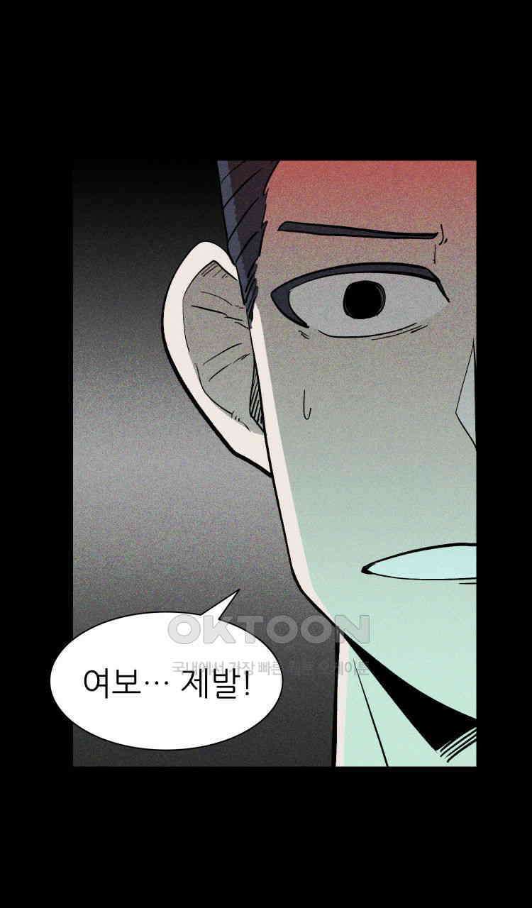 노바디스 2화 칼루팔리크의 정체 15