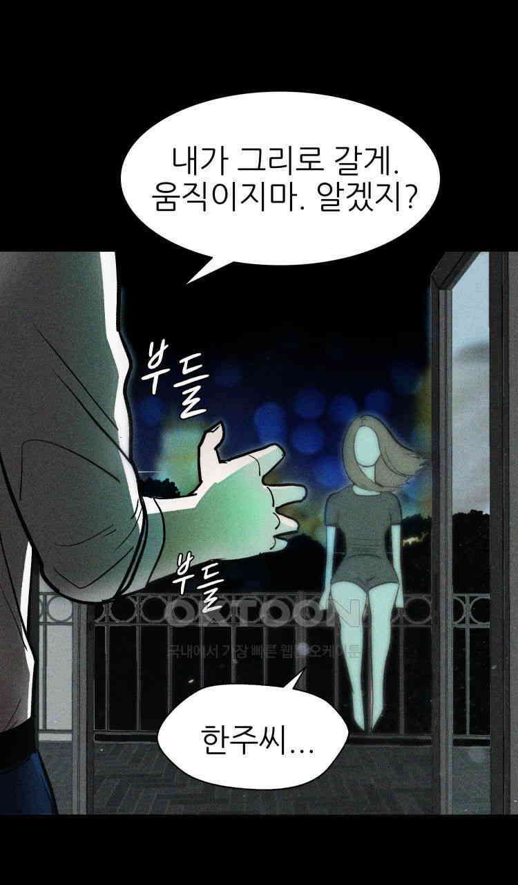 노바디스 2화 칼루팔리크의 정체 16