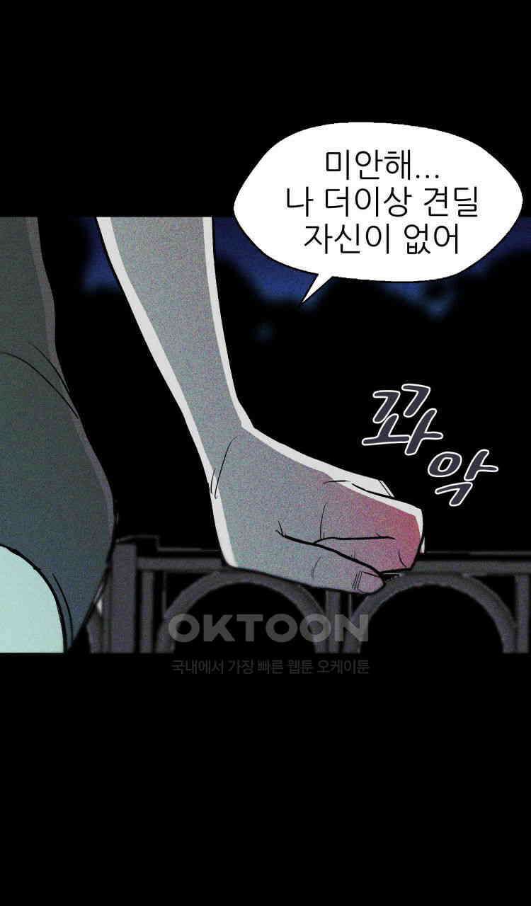 노바디스 2화 칼루팔리크의 정체 17