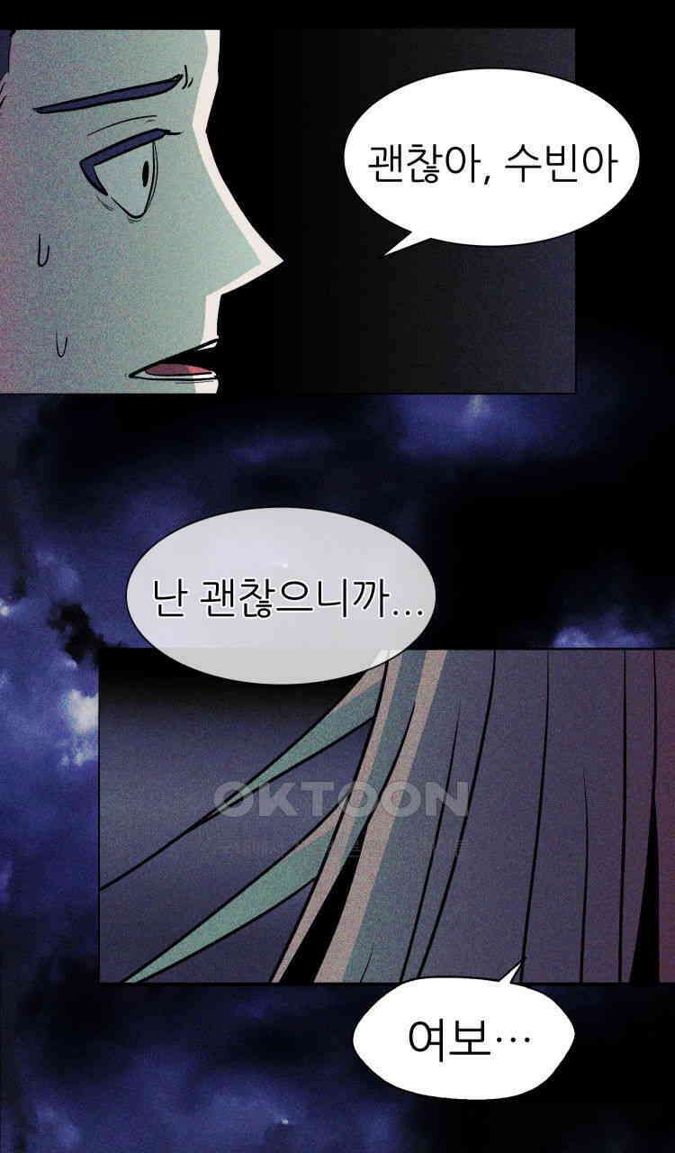 노바디스 2화 칼루팔리크의 정체 18