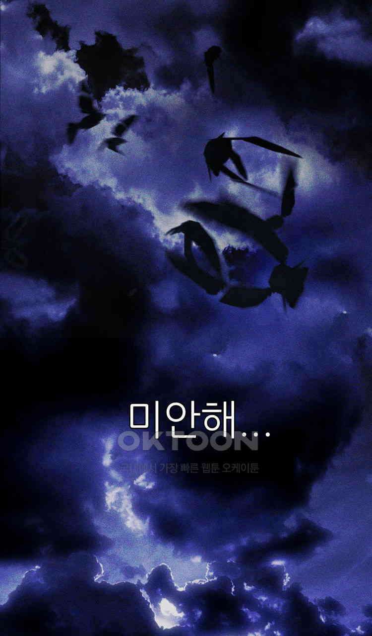 노바디스 2화 칼루팔리크의 정체 19