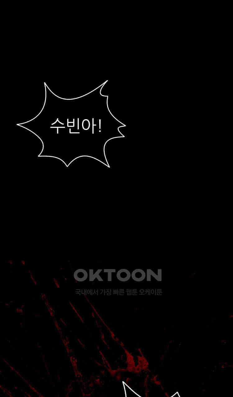 노바디스 2화 칼루팔리크의 정체 24