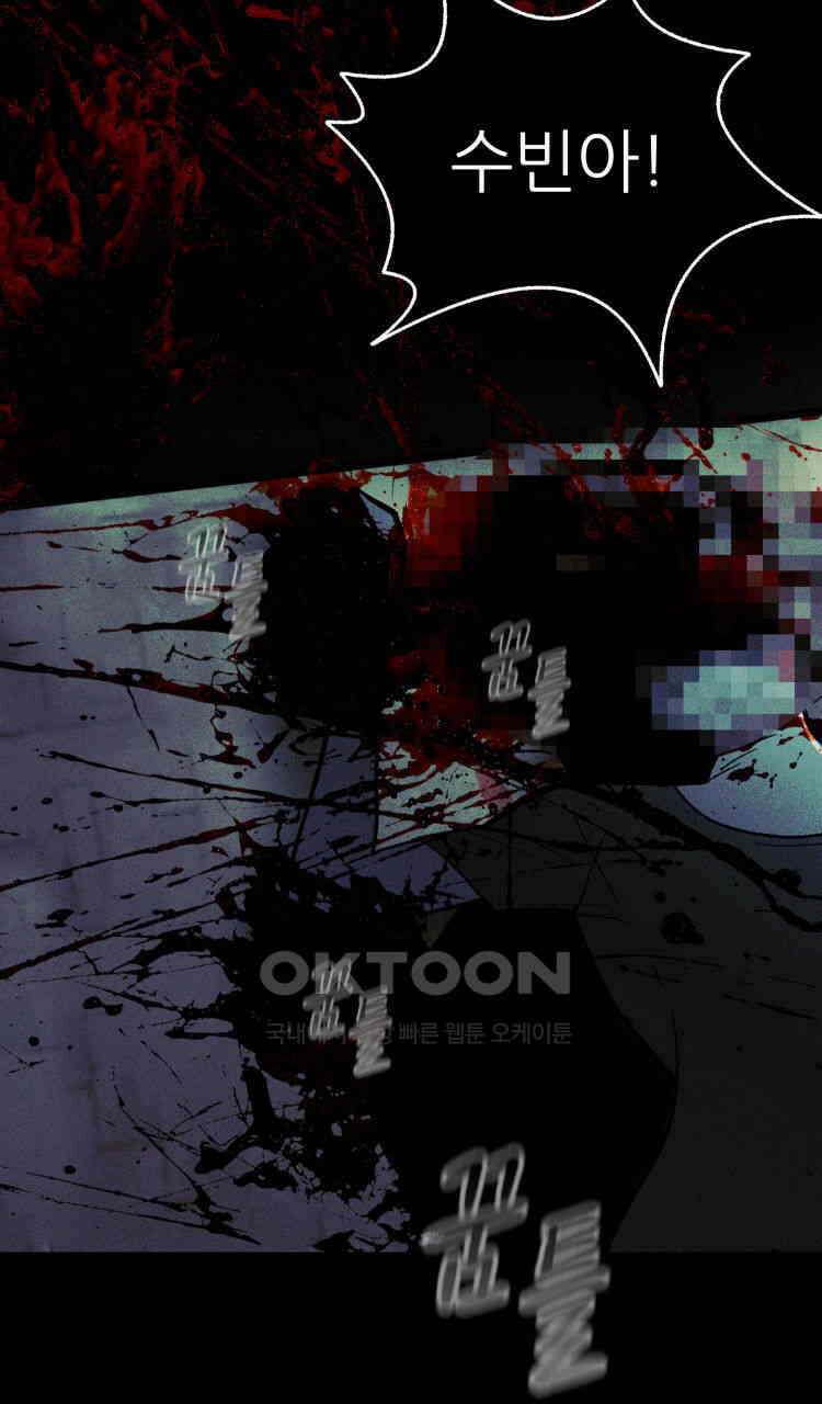 노바디스 2화 칼루팔리크의 정체 25