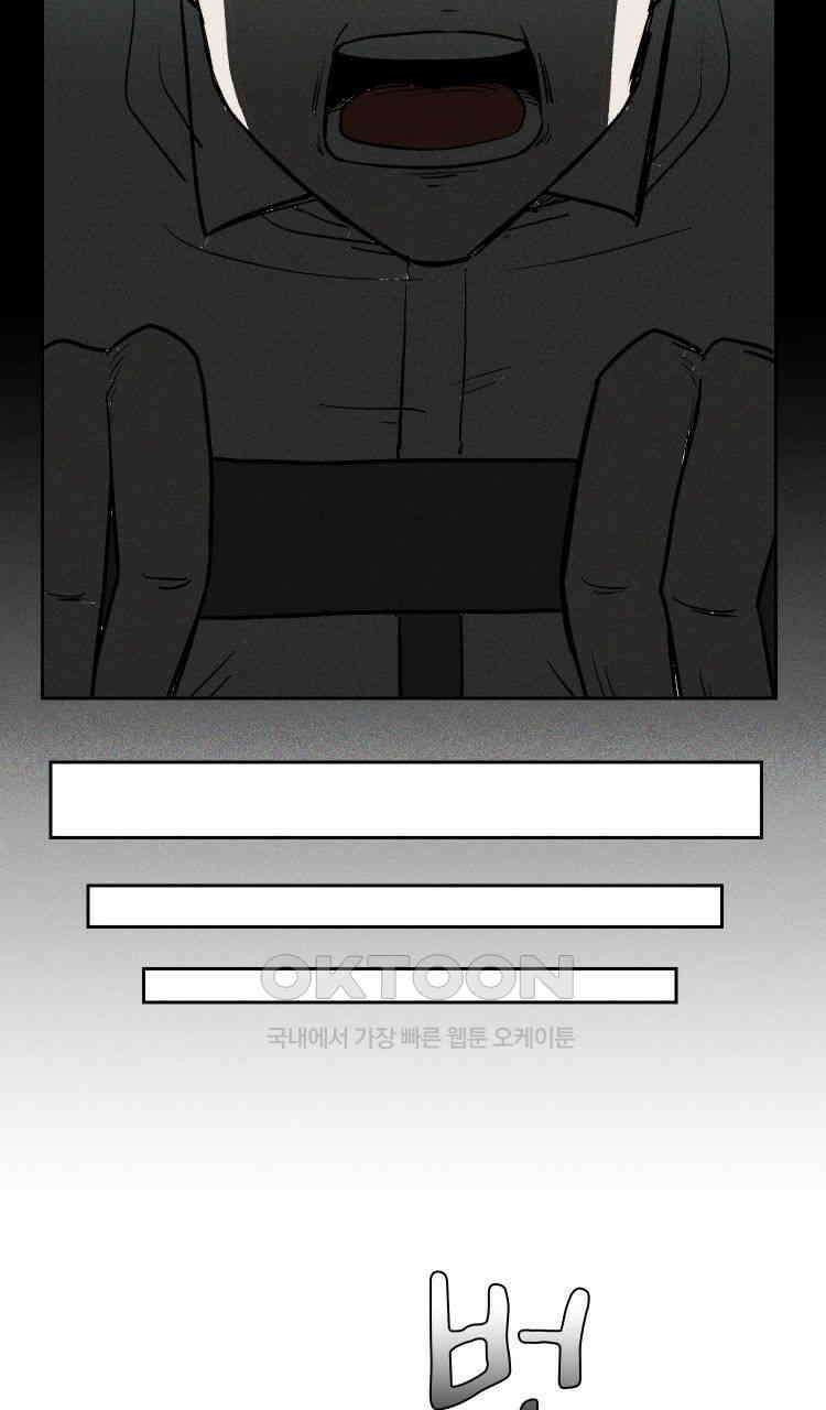 노바디스 2화 칼루팔리크의 정체 27