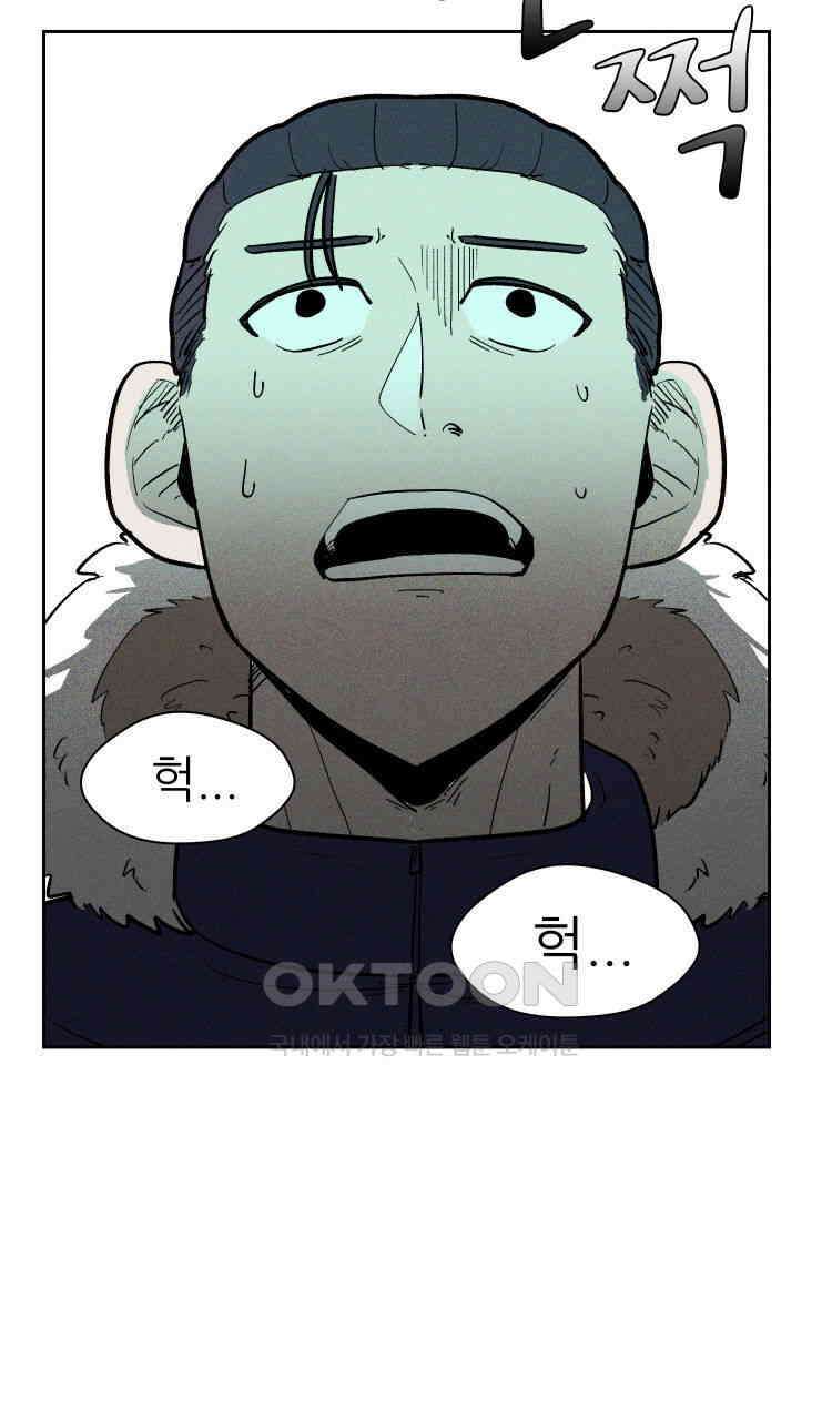 노바디스 2화 칼루팔리크의 정체 28