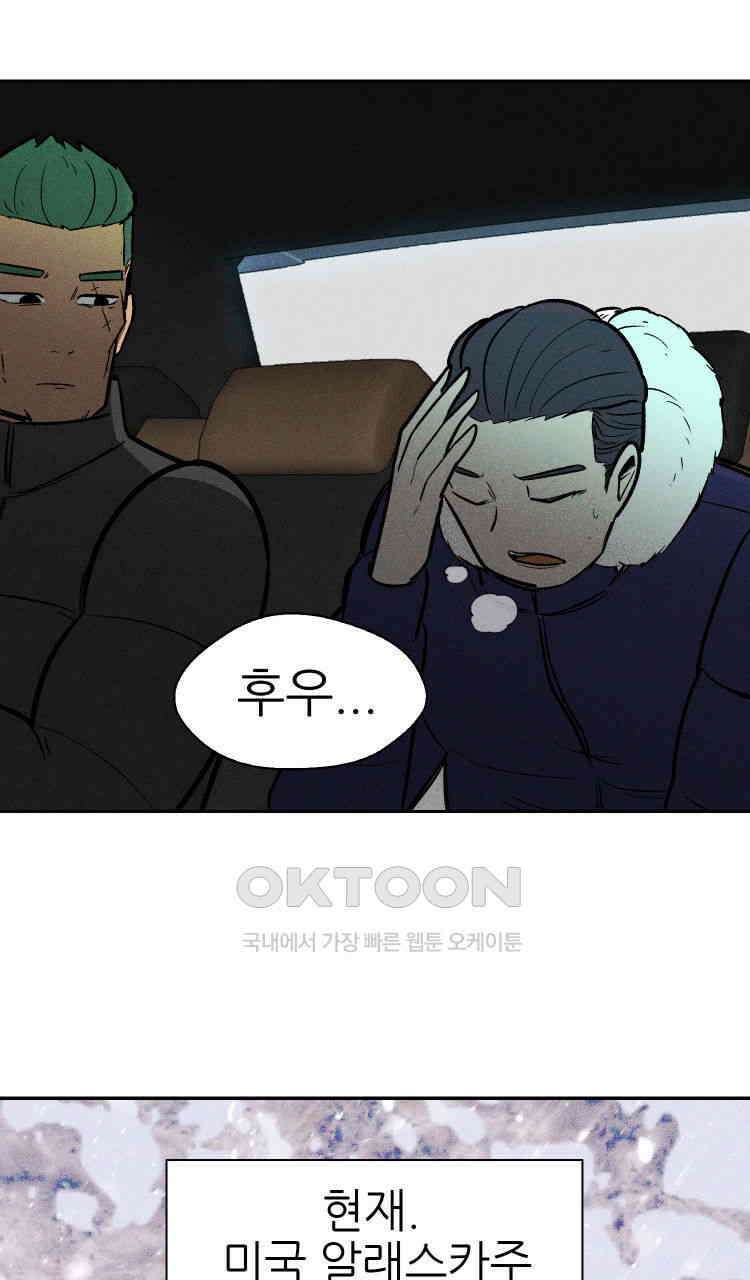노바디스 2화 칼루팔리크의 정체 29