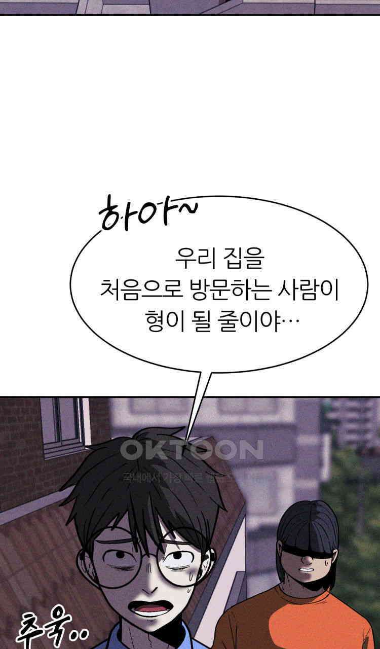 노바디스 9화 알파의 시간 2