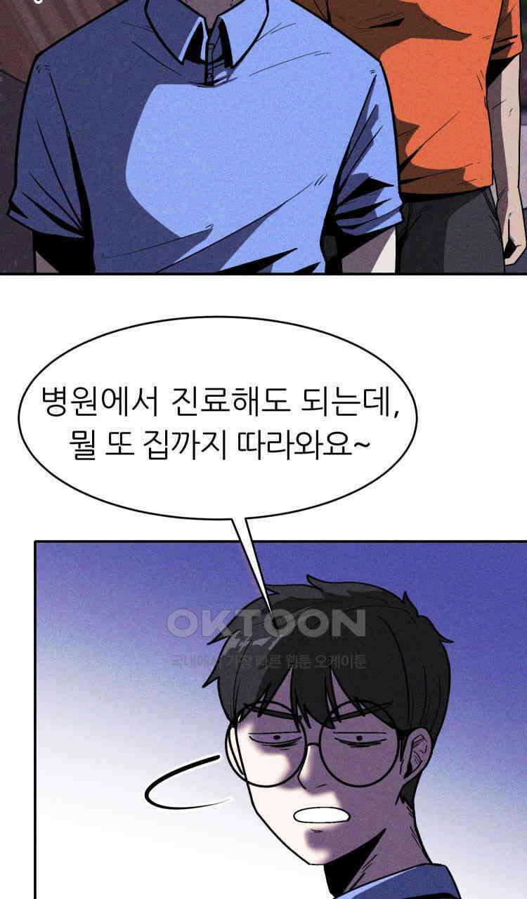 노바디스 9화 알파의 시간 3