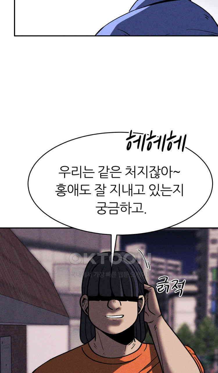 노바디스 9화 알파의 시간 4