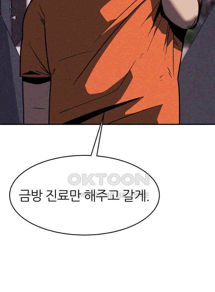 노바디스 9화 알파의 시간 5