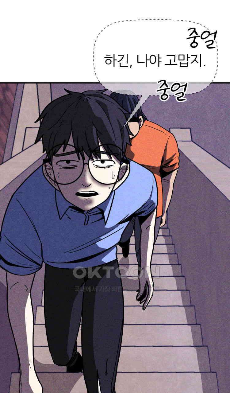 노바디스 9화 알파의 시간 6