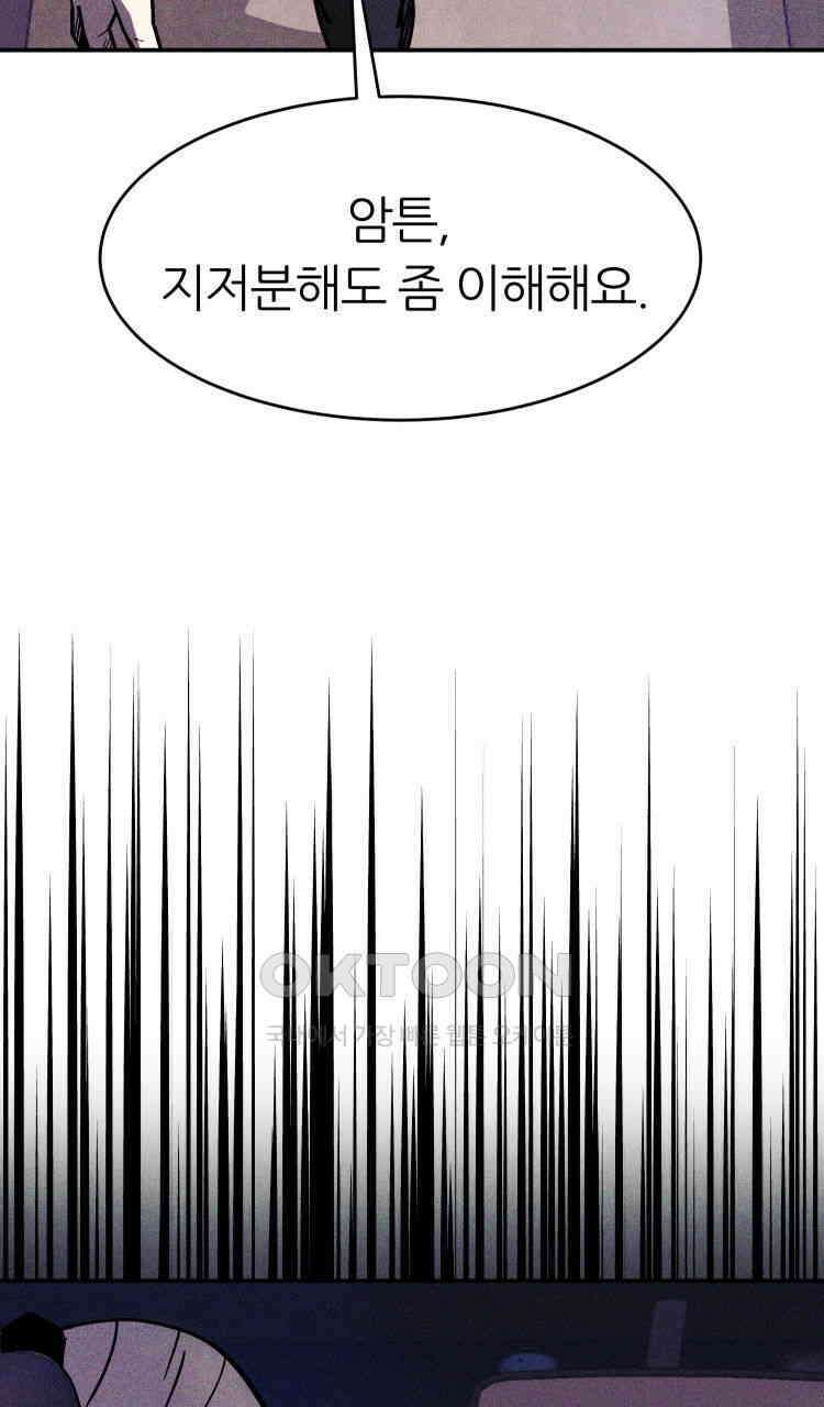 노바디스 9화 알파의 시간 7