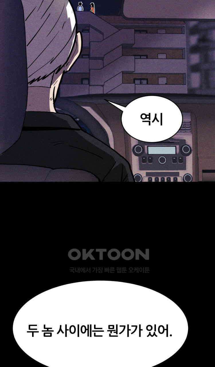 노바디스 9화 알파의 시간 8