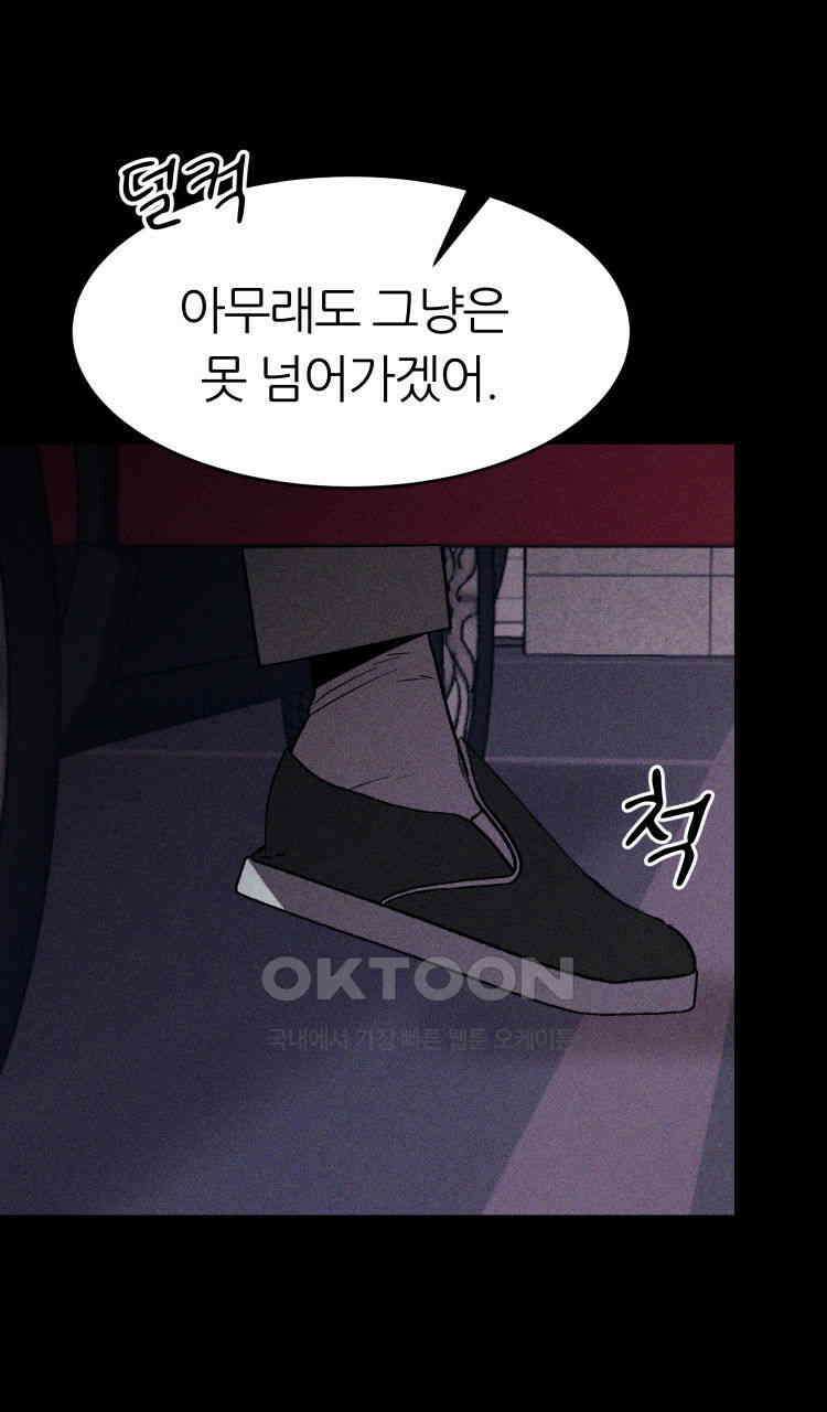 노바디스 9화 알파의 시간 11