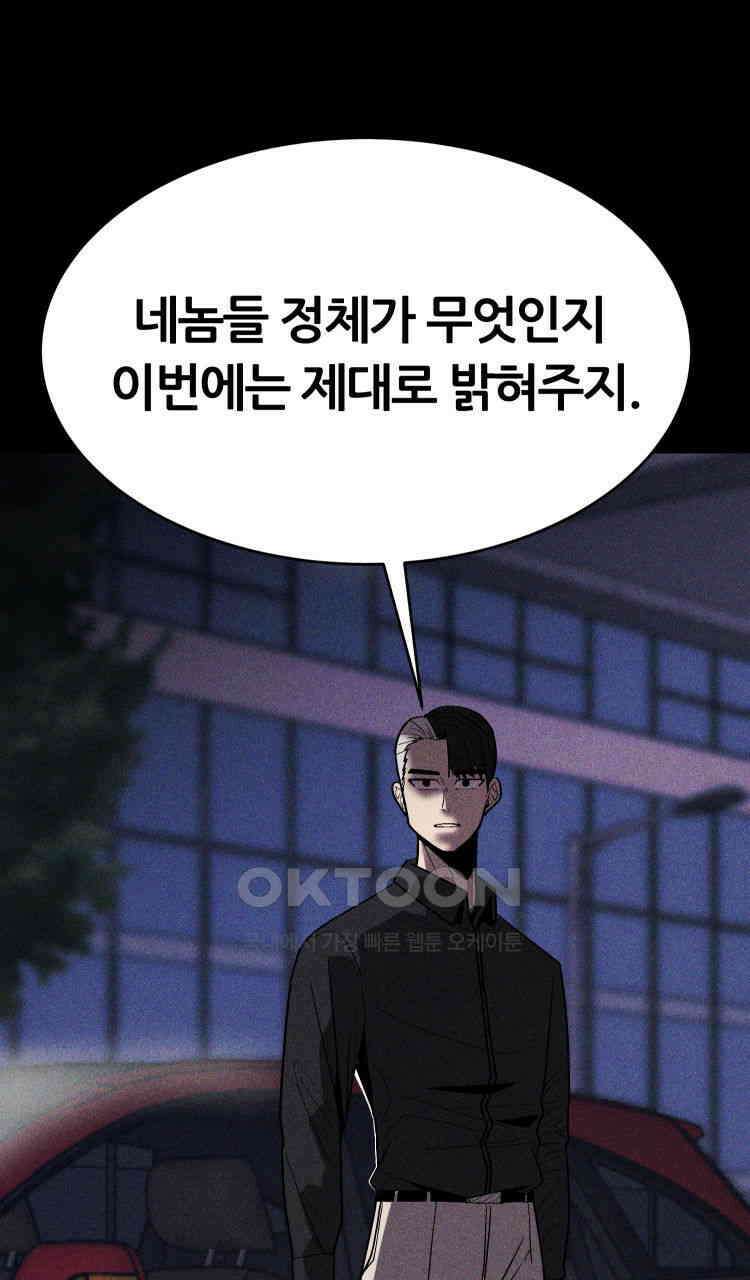 노바디스 9화 알파의 시간 12