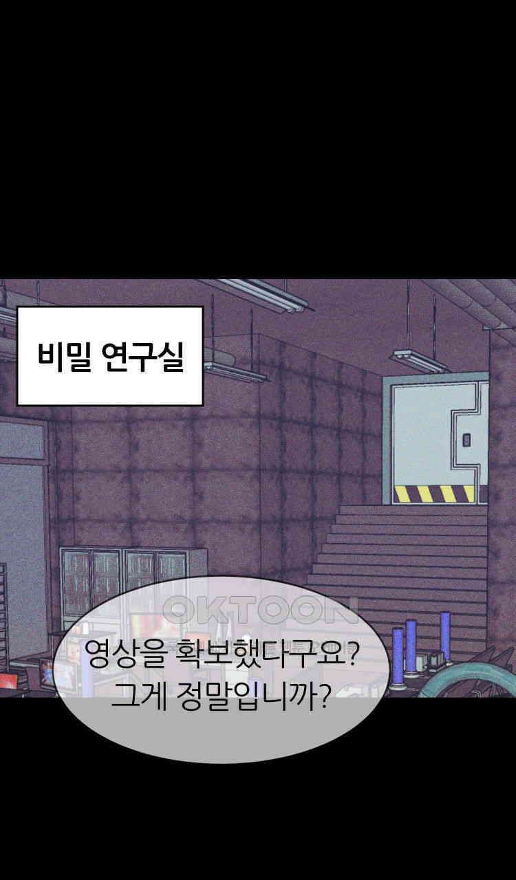 노바디스 9화 알파의 시간 16