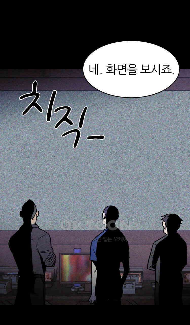 노바디스 9화 알파의 시간 17