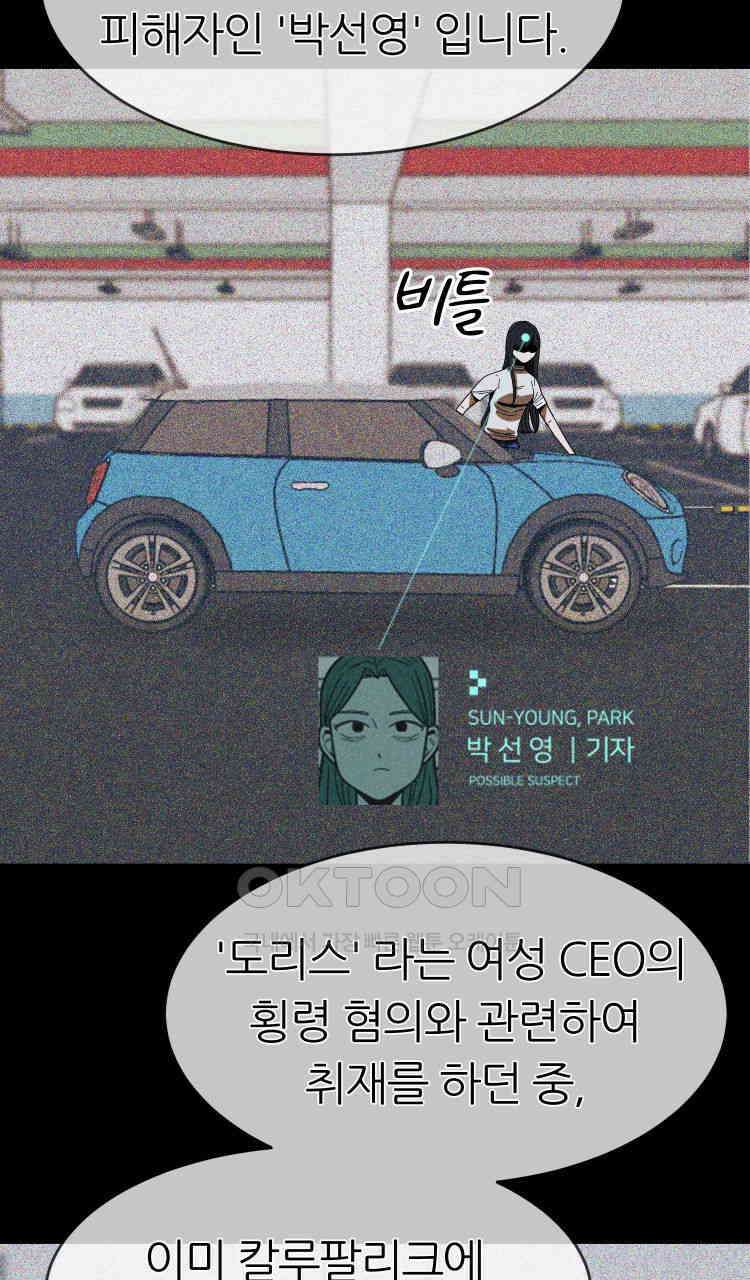 노바디스 9화 알파의 시간 20