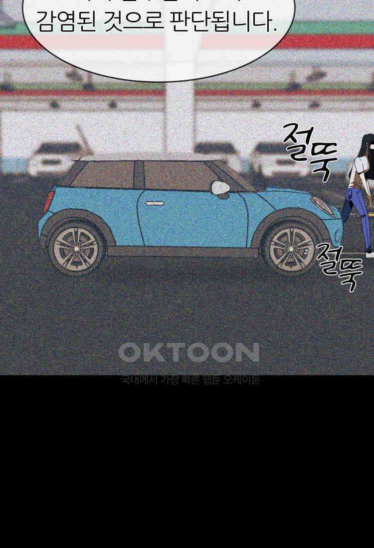 노바디스 9화 알파의 시간 21