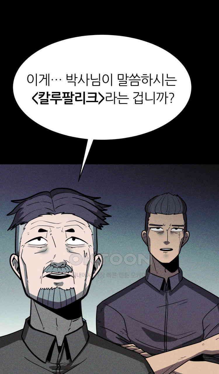 노바디스 9화 알파의 시간 22