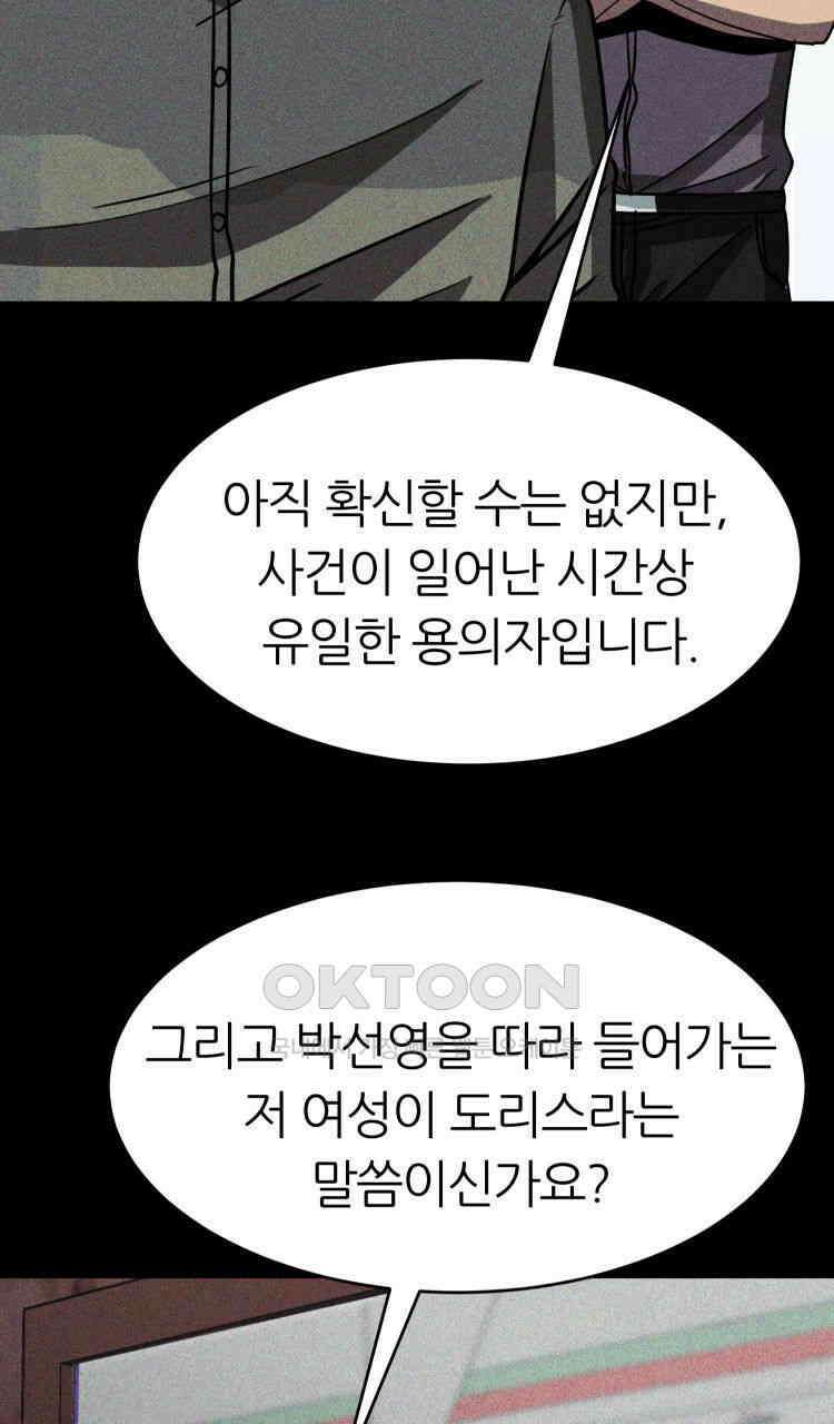 노바디스 9화 알파의 시간 23