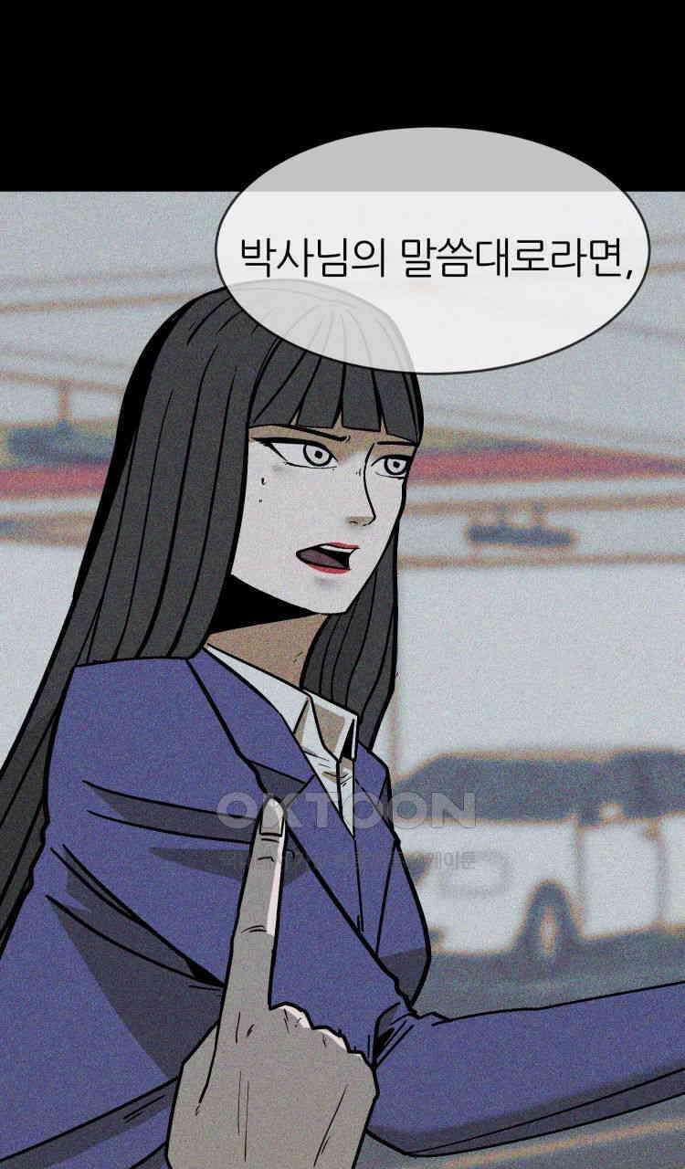 노바디스 9화 알파의 시간 25