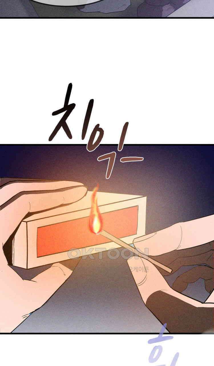 노바디스 17화 괴물 3