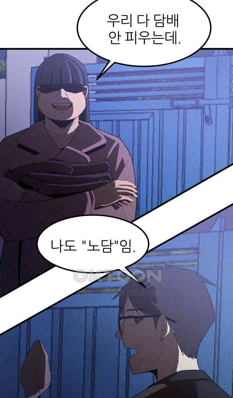노바디스 17화 괴물 6
