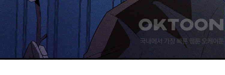 노바디스 17화 괴물 7
