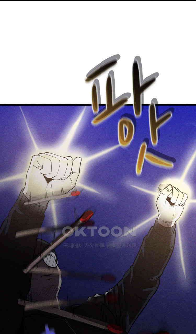 노바디스 17화 괴물 10