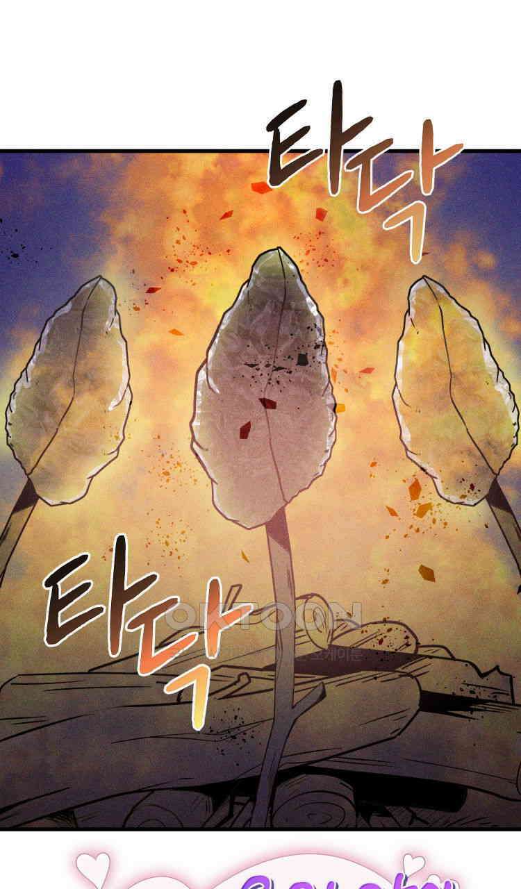 노바디스 17화 괴물 13