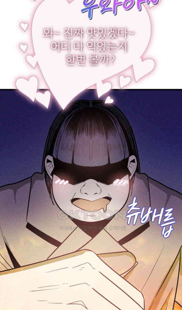 노바디스 17화 괴물 14