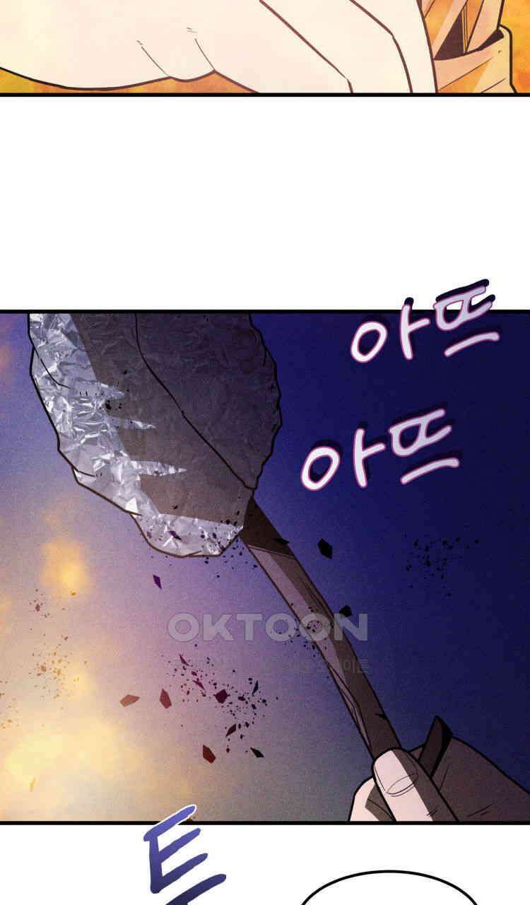 노바디스 17화 괴물 15