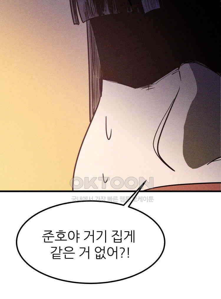 노바디스 17화 괴물 18