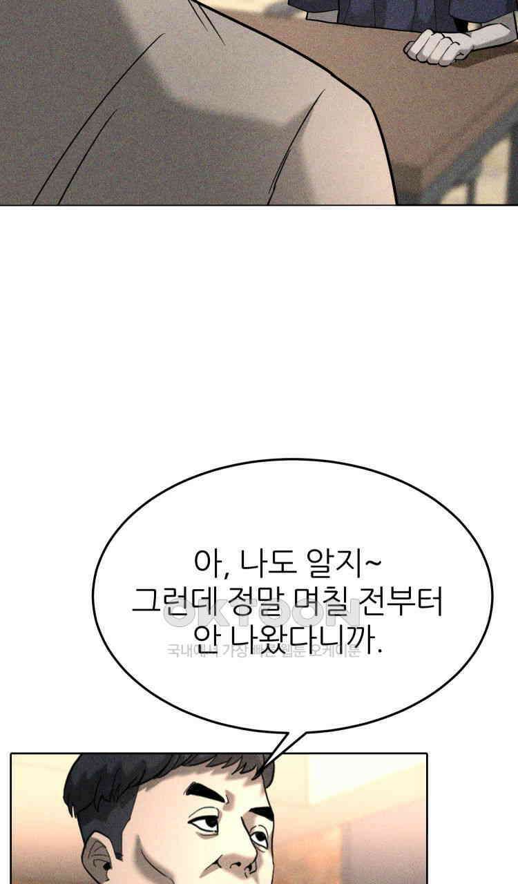 노바디스 25화 사라진 여자들 3