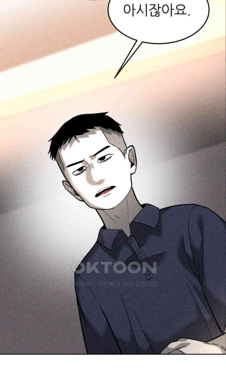노바디스 25화 사라진 여자들 5