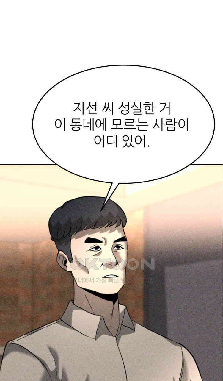 노바디스 25화 사라진 여자들 6