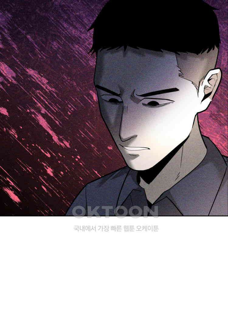 노바디스 25화 사라진 여자들 8