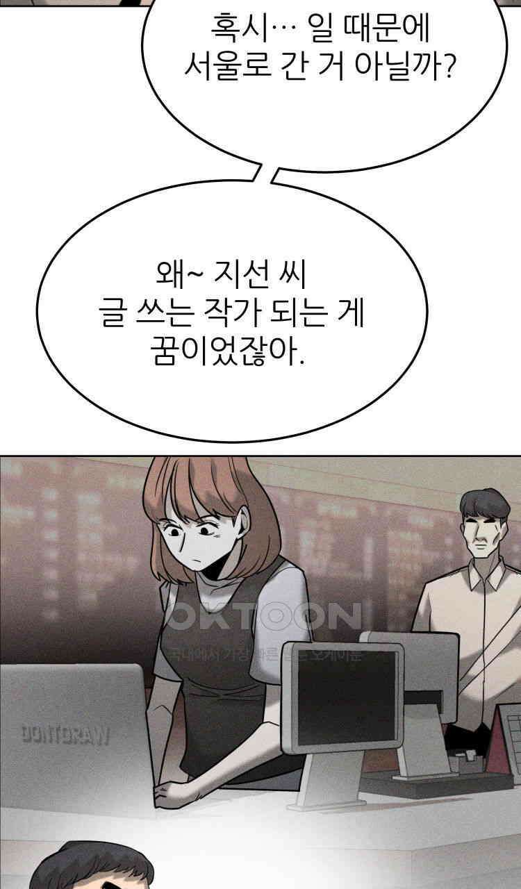 노바디스 25화 사라진 여자들 10