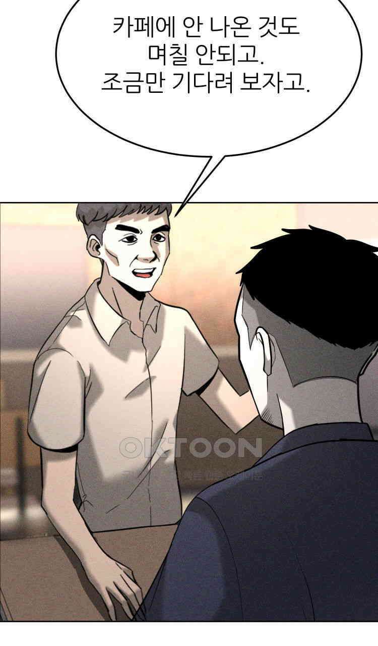 노바디스 25화 사라진 여자들 13