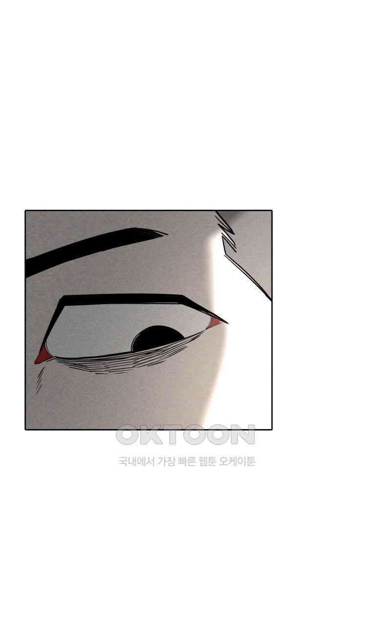 노바디스 25화 사라진 여자들 14
