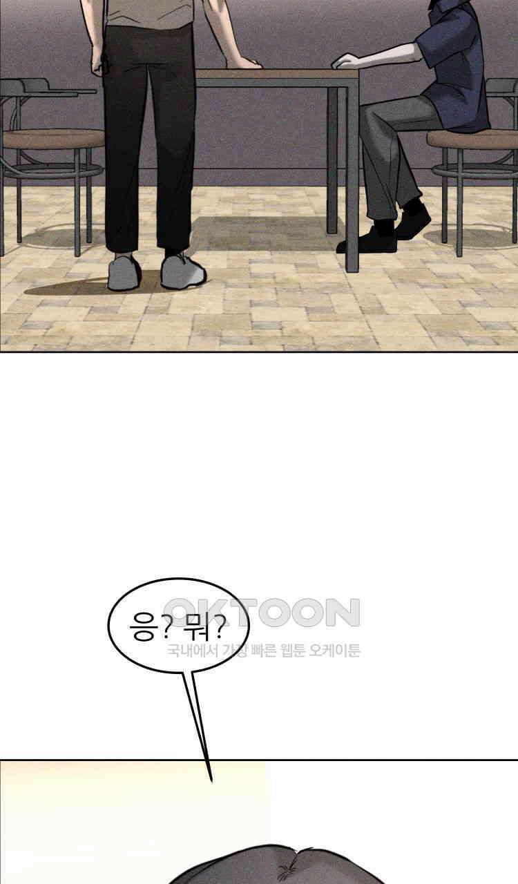 노바디스 25화 사라진 여자들 16